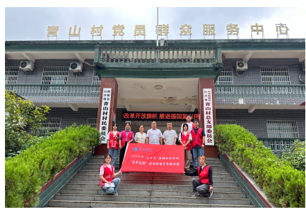 共同缔造策群力，乡村振兴谱新篇｜PG电子官方网站“志管先锋”实践队实践活动纪实