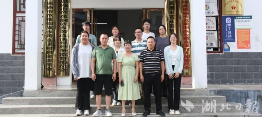 图为团队成员在黄连溪村村委会前合影