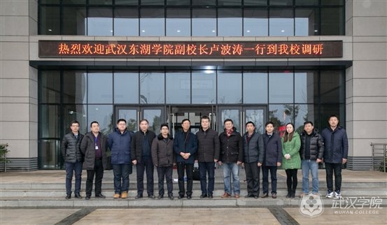 C:\Documents and Settings\Administrator\桌面\2019.01.10武汉东湖学院副校长卢波涛一行来PG电子调研\大合影.jpg