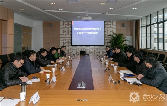 C:\Documents and Settings\Administrator\桌面\2019.01.10武汉东湖学院副校长卢波涛一行来PG电子调研\调研会现场.JPG