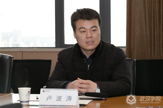 C:\Documents and Settings\Administrator\桌面\2019.01.10武汉东湖学院副校长卢波涛一行来PG电子调研\武汉东湖学院副校长卢波涛发言.JPG